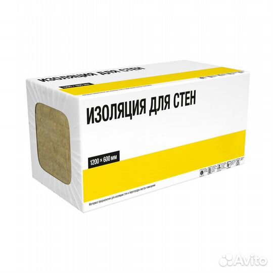 Утеплитель
