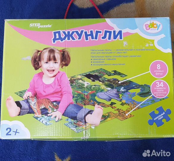 Напольный пазл