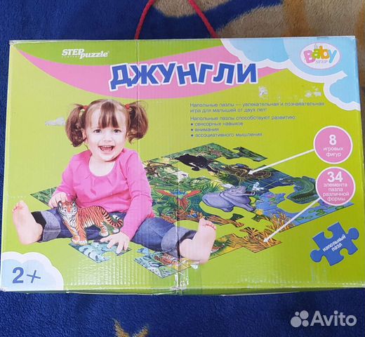 Напольный пазл