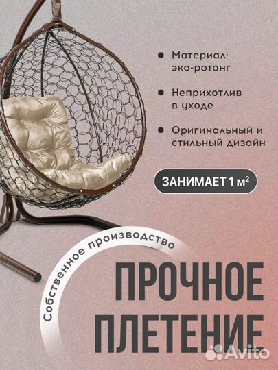 Подвесное кресло- кокон из ротанга до 240 кг