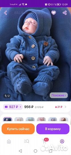 Вязаный комбинезон 56 62