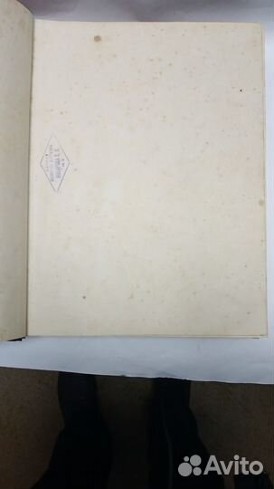 История русского искусства. Архитектура. Том II