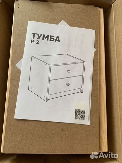 Тумба прикроватная IKEA