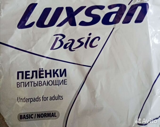 Пеленки для взрослых