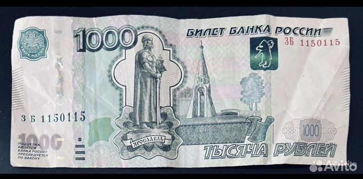 Денежные купюры