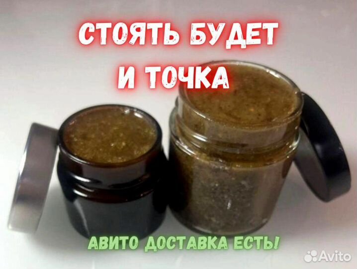 Стимулирующий мед для мужчин