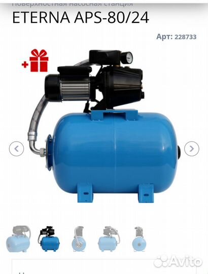 Водяная насосная станция