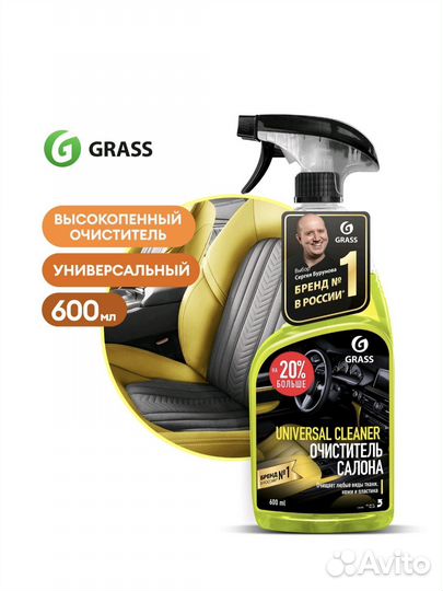 Подарочный набор автохимии grass