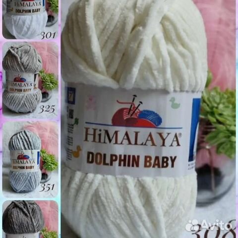 Пряжа himalaya dolphin baby