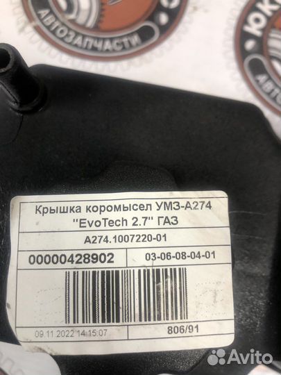 Крышка клапанная Гаезль Next EvoTech 2.7