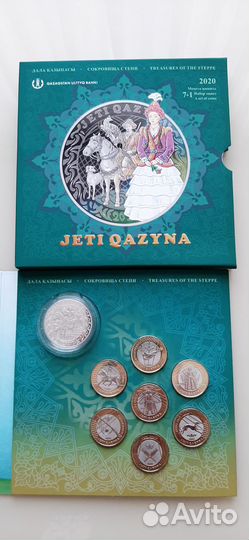 Набор монет Казахстана Жеты Казына