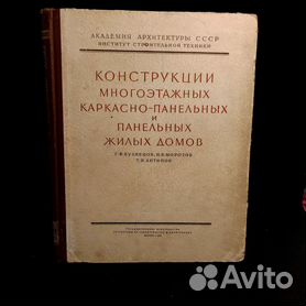 Книги по строительству каркасного дома