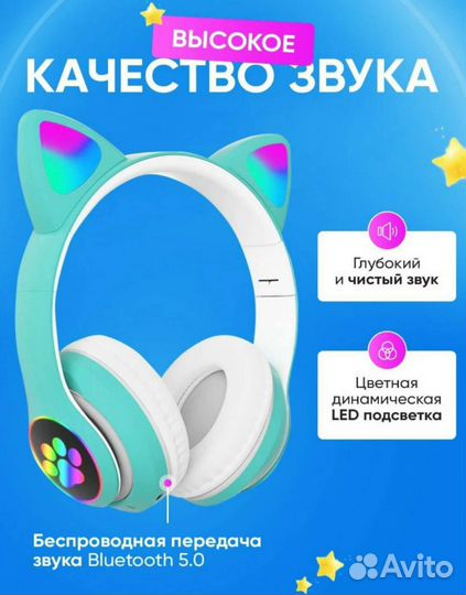 Беспроводные наушники cat ears