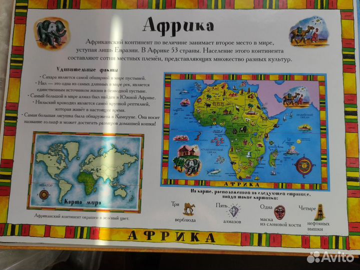 Энциклопедии для детей и не только