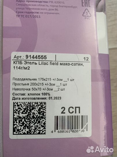 Белье постельное 2-х спальное