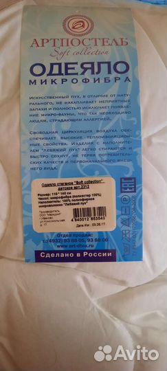 Детское одеяло 110*140