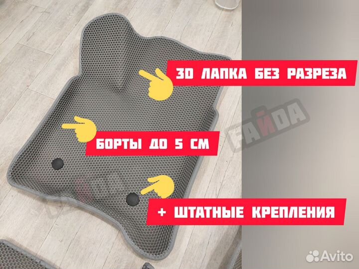 Коврики eva lexus лексус и на другие авто