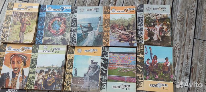 Журналы Вокруг света 1980-1990гг 52 штуки