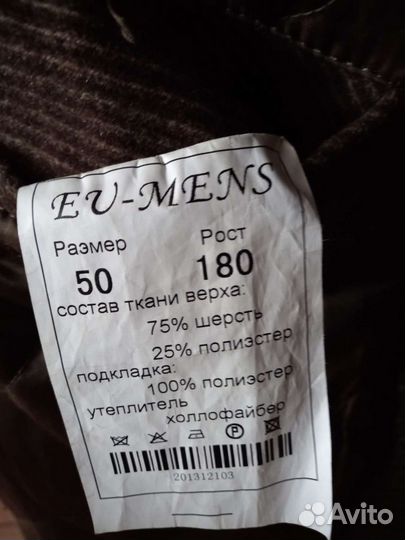 Пальто мужское