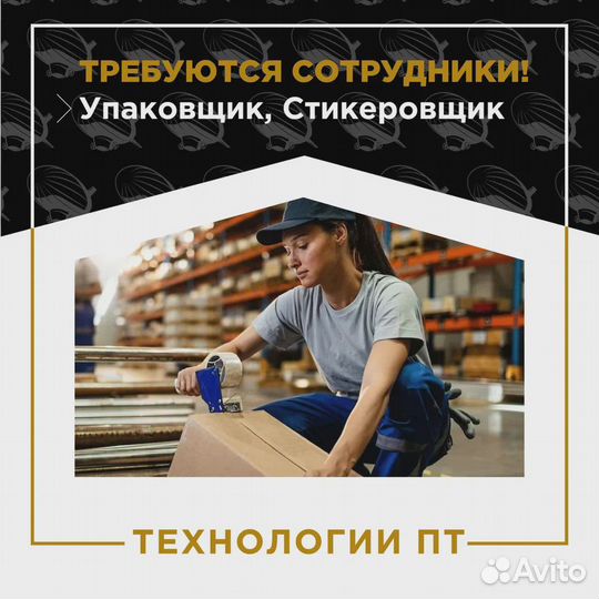 Разнорабочий