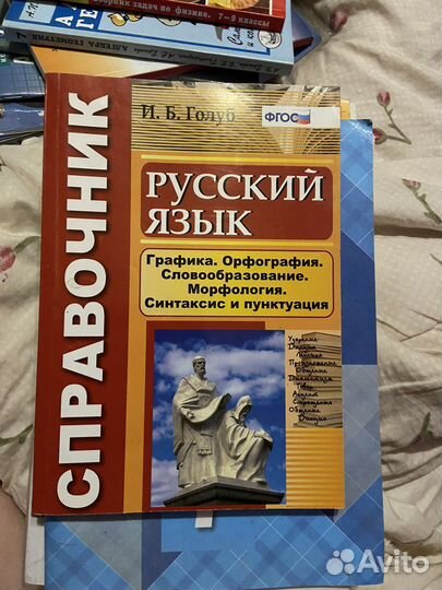 Учебники