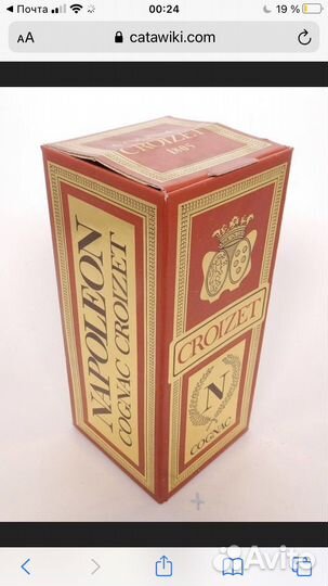 Пустая коробка из под коньяка 1980г