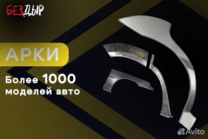 Кузовная арка Daewoo Nexia 1 левая