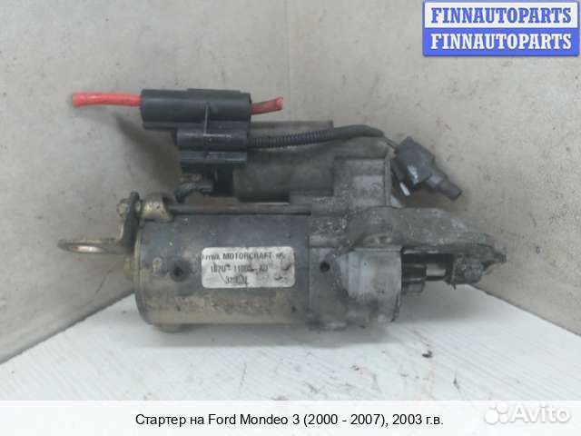 Стартер Ford Mondeo III, 2003 1.8 Бензин