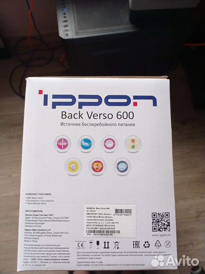 Ippon Back Verso 600