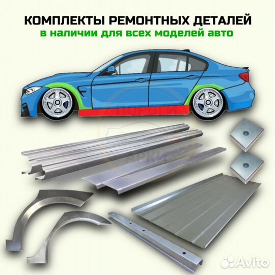 Пороги ремонтные Peugeot 207