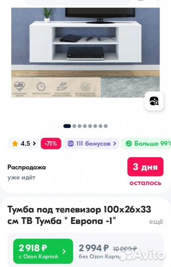 Полка навесная