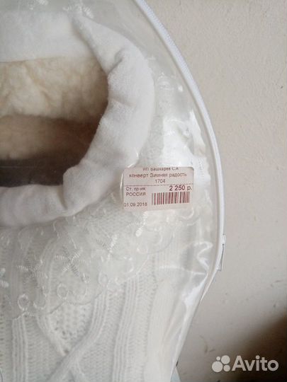 Конверт для малыша