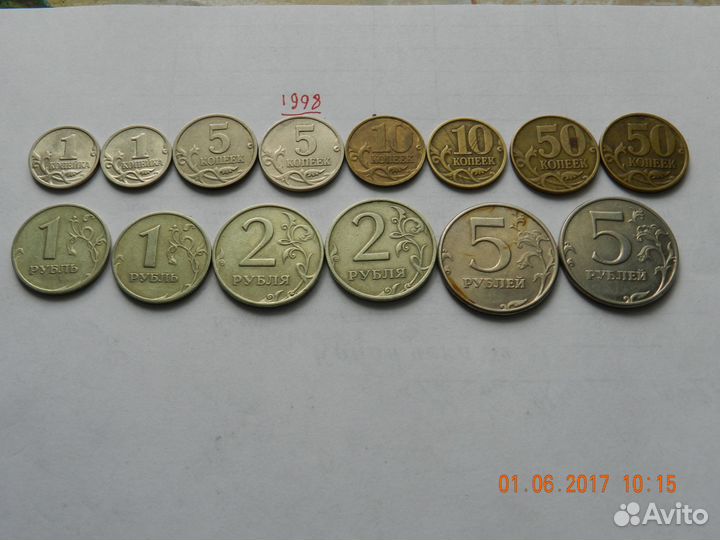 Набор монет 1998 года