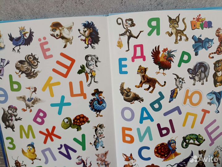 Азбука 2.0, для интенсивного изучения