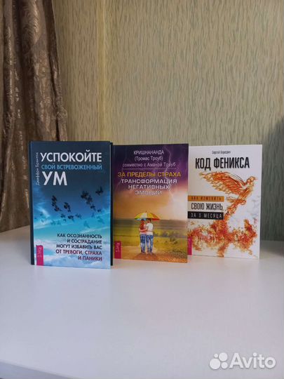 Новые книги по психологии, духовное развитие