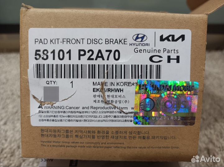 Колодки передние оригинал Hyundai-KIA
