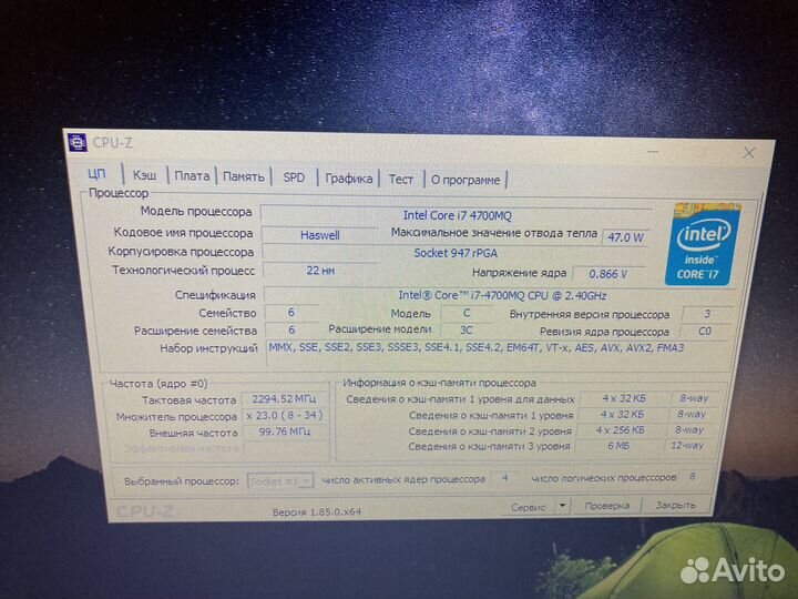 Процессор Intel Core i7-4700MQ (SR15H)