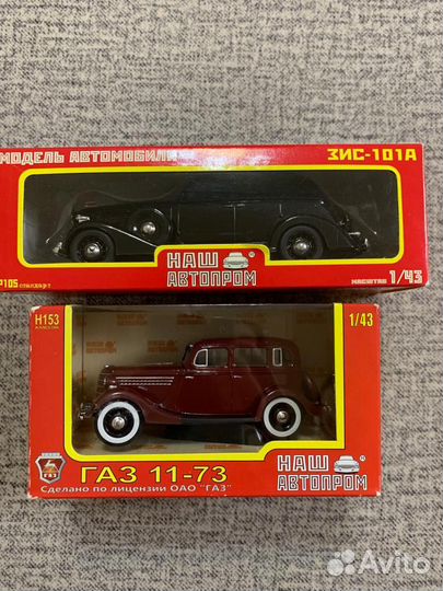 Модельки машин 1:43