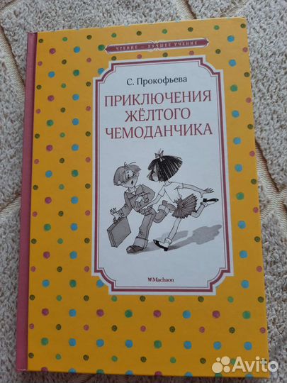 Книги для детей