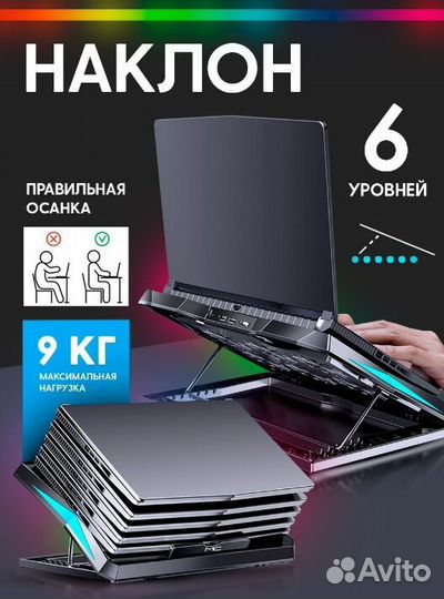 Подставка для ноутбука с охлаждением