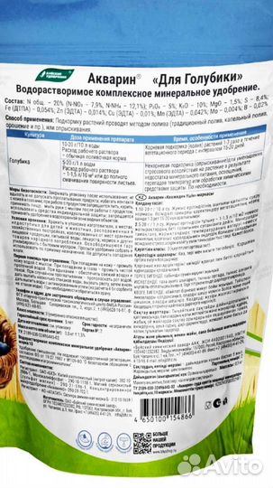 Удобрение для Голубики