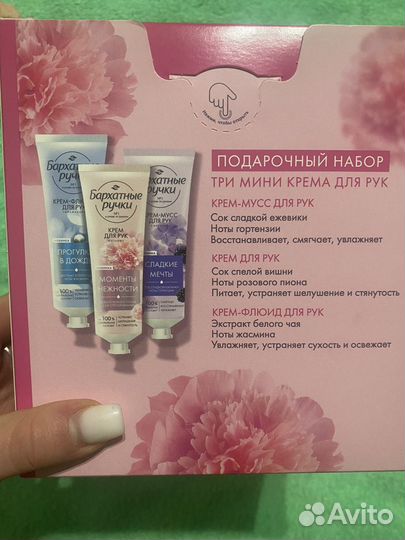 Крем для рук