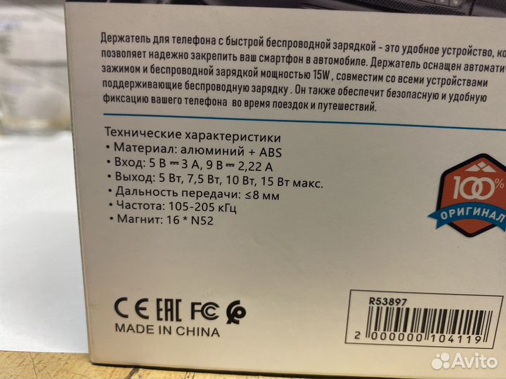 Магнитный держатель для телефона в машину с беспро