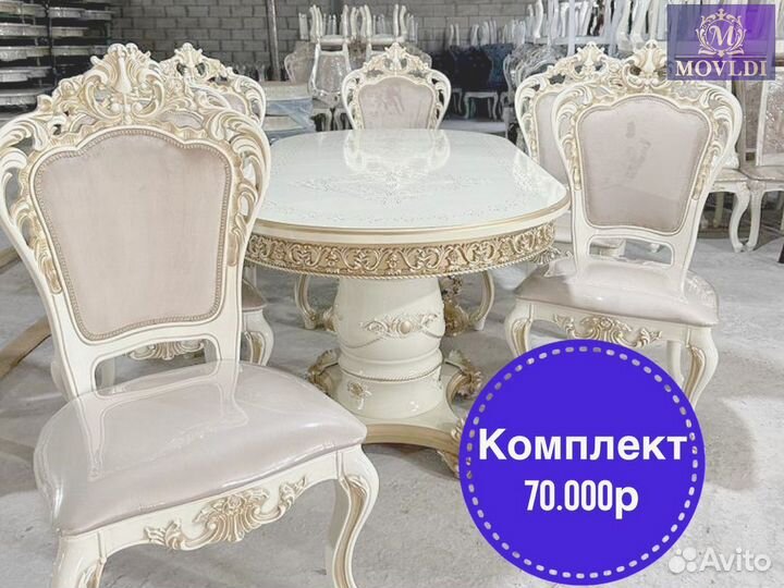 Стол обеденный со стульями
