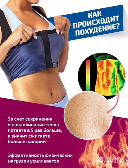 Пояс для похудения, фитнес, корсет, сауна