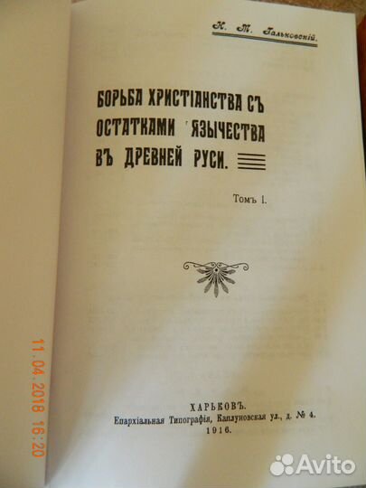 Книги 1916 г 