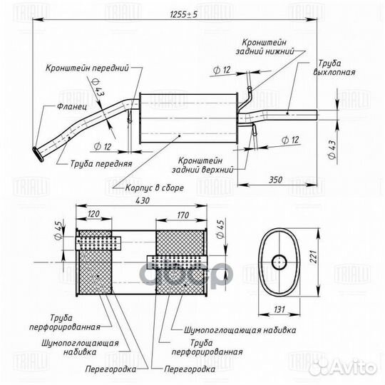 Глушитель основной Lanos алюминизированный EMM0506