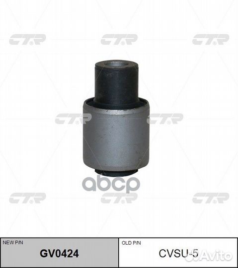 GV0424 сайлентблок задн. рычага нижн. наруж. з