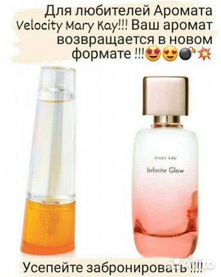 Infinite Glow Mary Kay