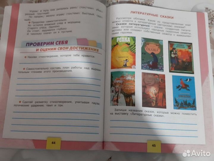 Рабочая тетрадь 3 кл